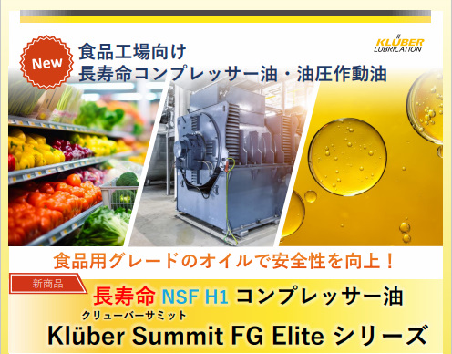 Kluber Summit FG Elite Leaflet.jpg